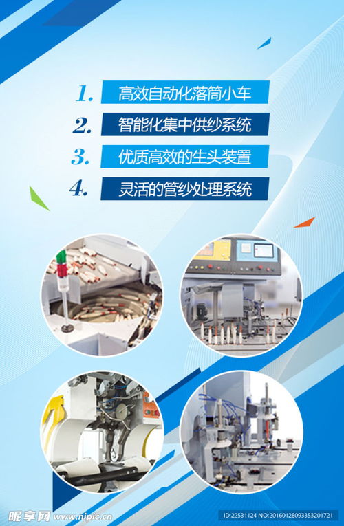 數(shù)智融合 從機(jī)械廠海報(bào)看工業(yè)生產(chǎn)與軟件開發(fā)的協(xié)同創(chuàng)新