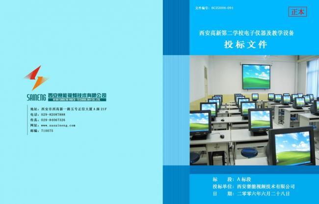 打造專業(yè)形象 標(biāo)書封面圖文設(shè)計(jì)制作全攻略