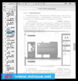 Photoshop與Illustrator在產(chǎn)品設(shè)計創(chuàng)意表達(dá)與圖文電子書制作中的完美融合