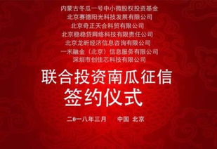 內蒙企業征信迎來發展春天，南瓜征信獲過億融資引發市場關注