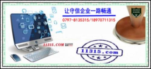 9月14日綠盾企業(yè)信用信息單日新增199萬條，企業(yè)征信服務(wù)邁上新臺階