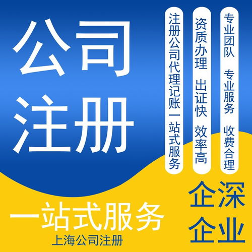黃浦區(qū)公司注冊難題與企業(yè)征信服務(wù)的作用