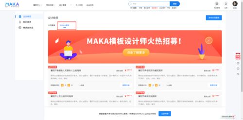 從創(chuàng)意到分潤(rùn) MAKA H5在線創(chuàng)作工具與點(diǎn)佰趣分潤(rùn)系統(tǒng)的產(chǎn)品體驗(yàn)深度分析